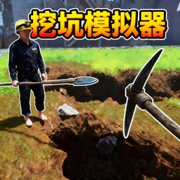 掘地求宝