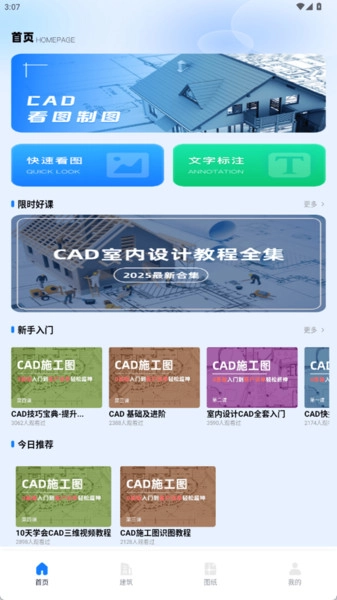 看图纸手机CAD图2