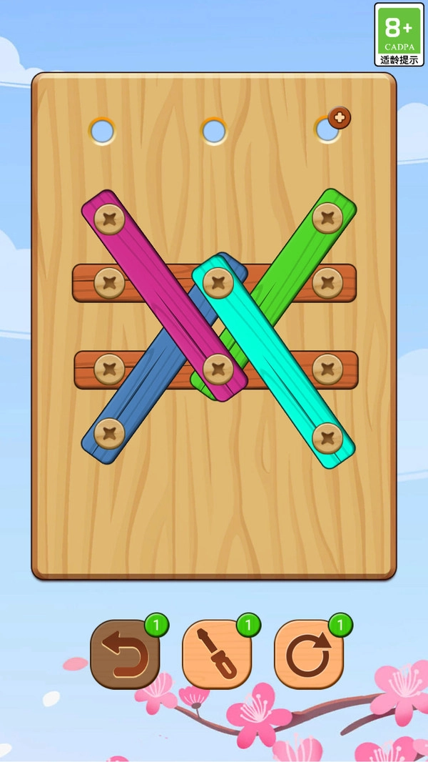 螺丝钉拆拆乐(3)