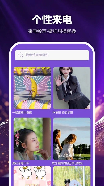 优选铃声巨多图2