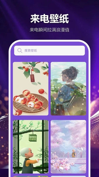 优选铃声巨多图4