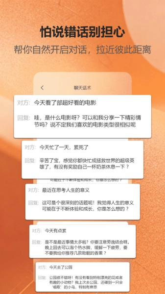 hellochat图1