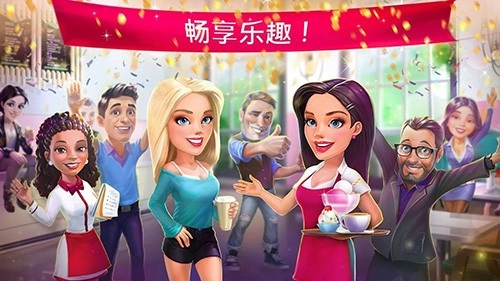 我的咖啡馆模拟器(2)