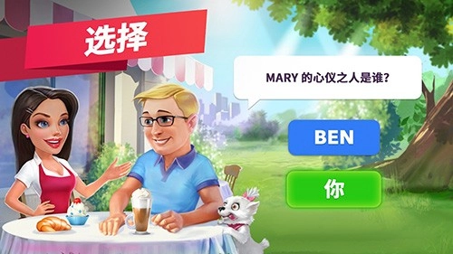 我的咖啡馆模拟器(4)