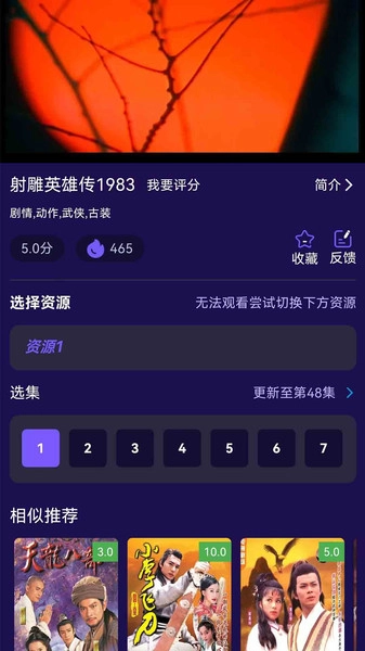 腾途影视大全播放器-图2
