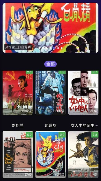 腾途影视大全播放器-图4