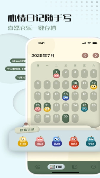芯语流量精灵