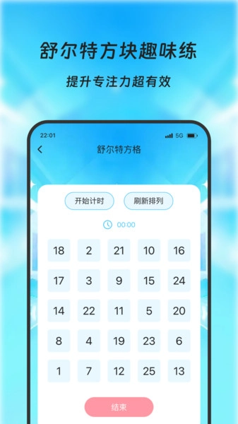云瞳流量精灵-图1