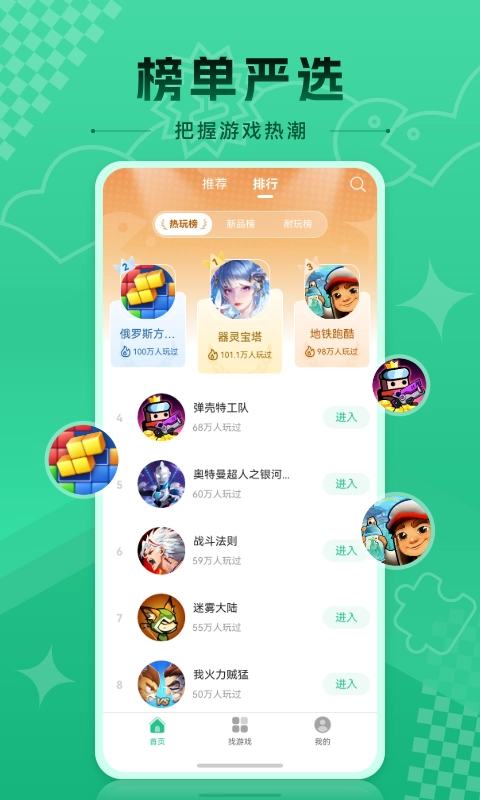 小易游戏