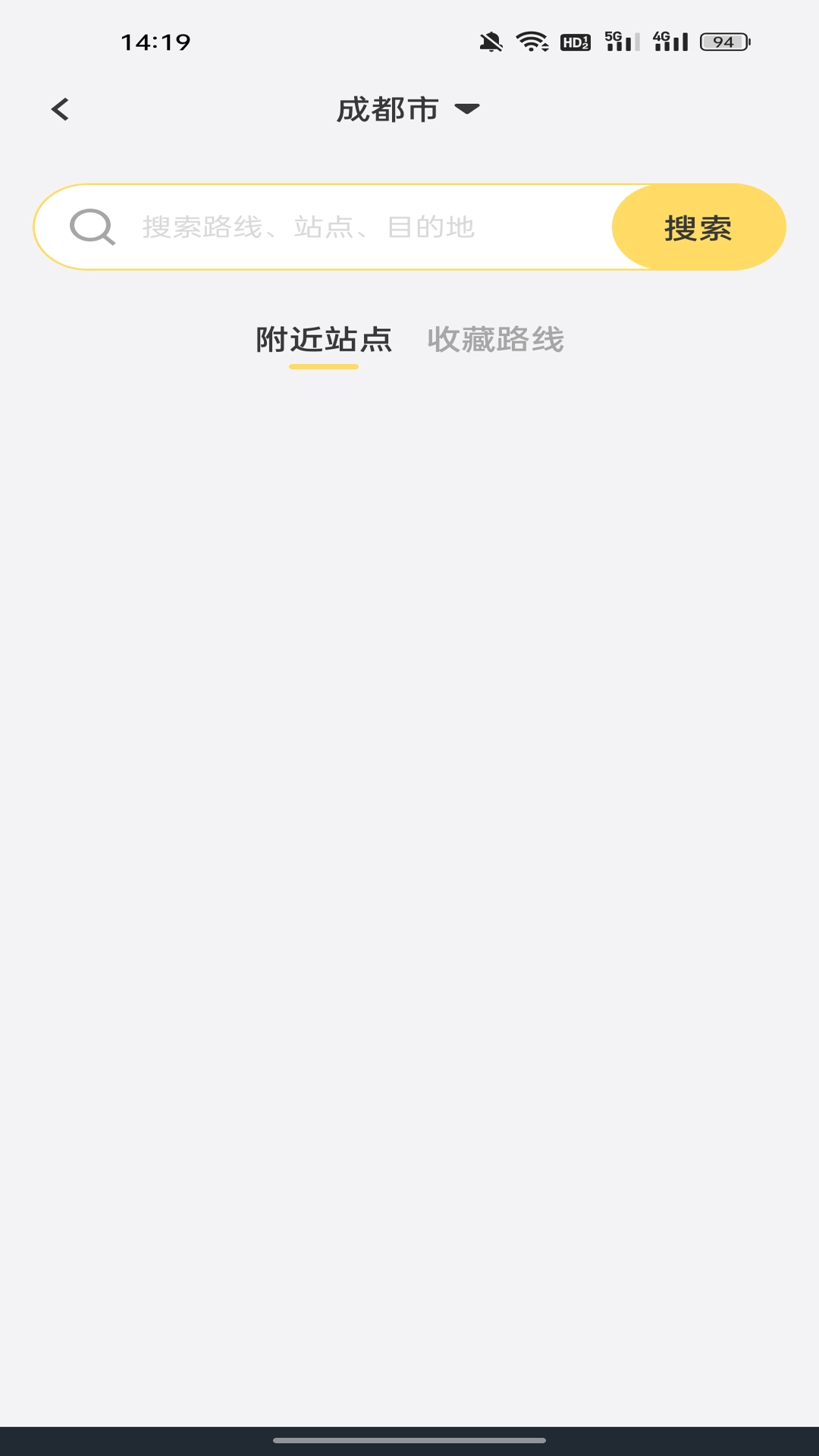 公交通行一码通
