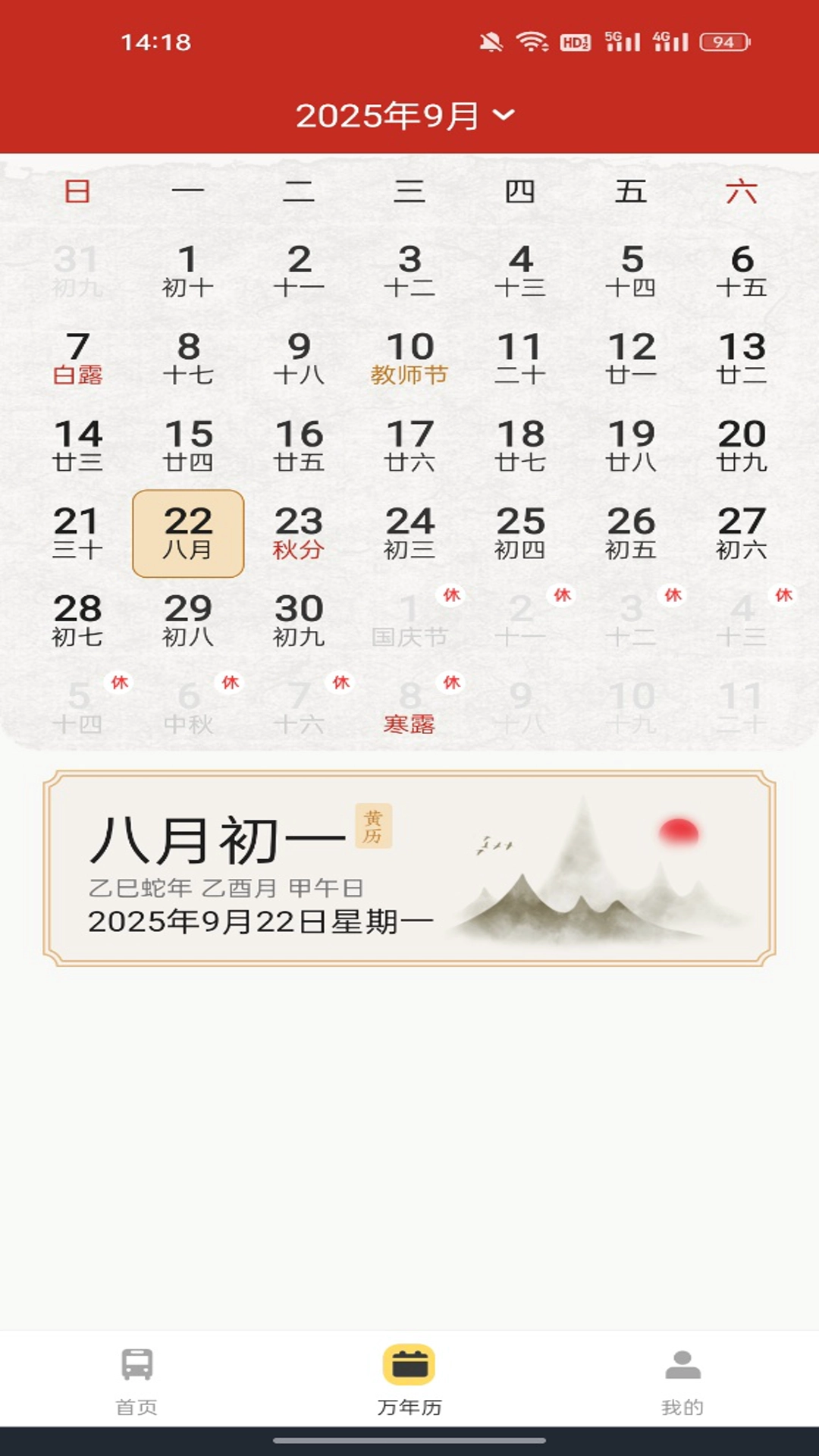 公交通行一码通