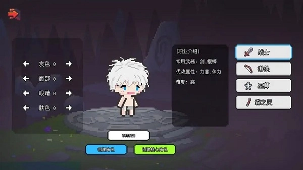 像素世界冒险起源