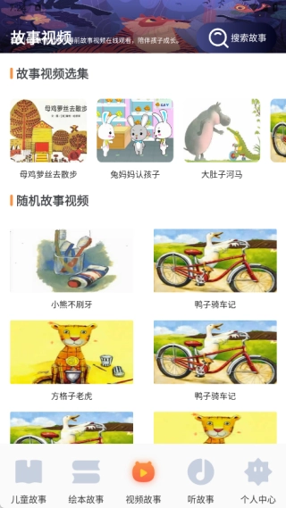 云善绘本