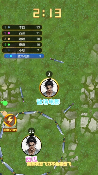 刀剑陀螺
