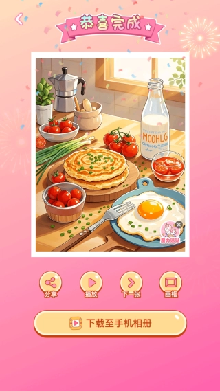 魔力贴贴小游戏