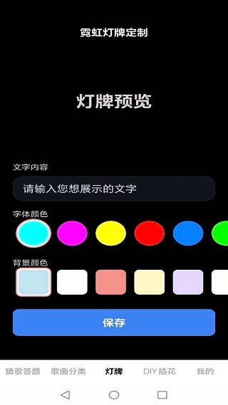 全民猜歌秀