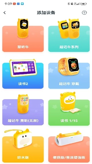 手机牛听听