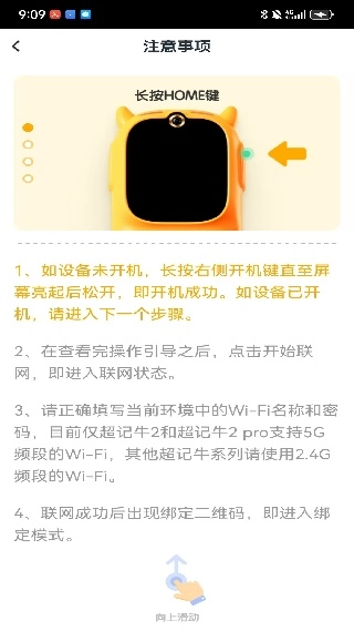 手机牛听听