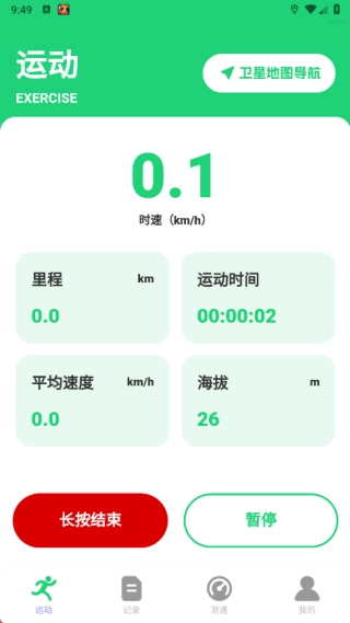 卫星定位全景地图