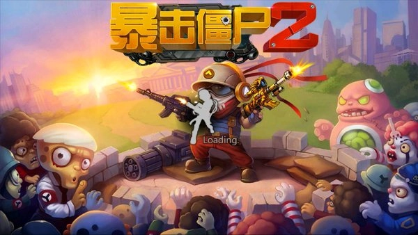 暴击僵尸2