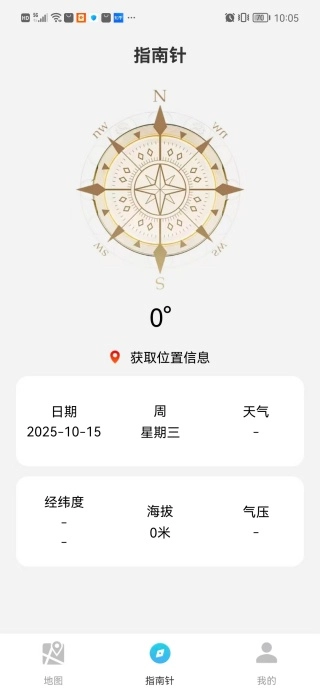 深度卫星导航