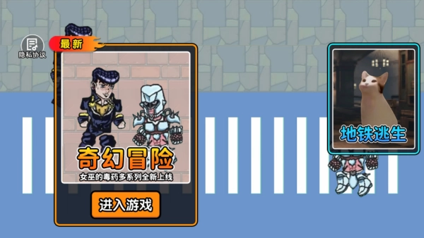 迷你先生冒险
