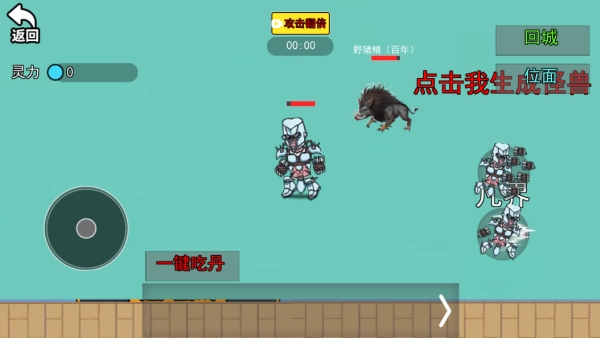 迷你先生冒险