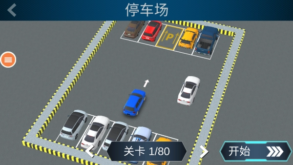 画线停车