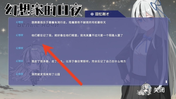 幻想家的白夜