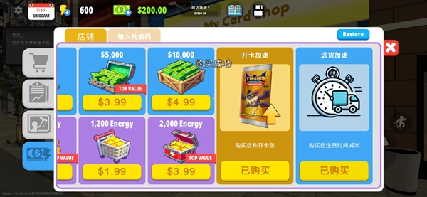 我的卡牌商店模拟器