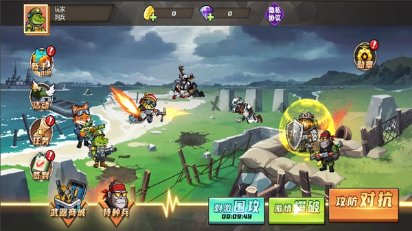 双人战场模拟器(4)