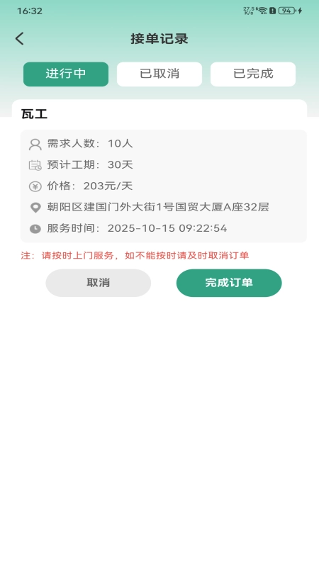 家庭维修安装上门-图3