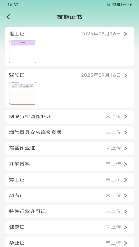 家庭维修安装上门-图1