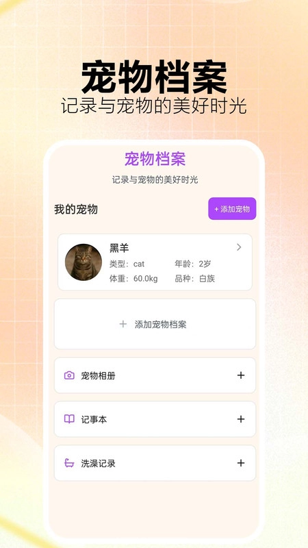 猫狗翻译官