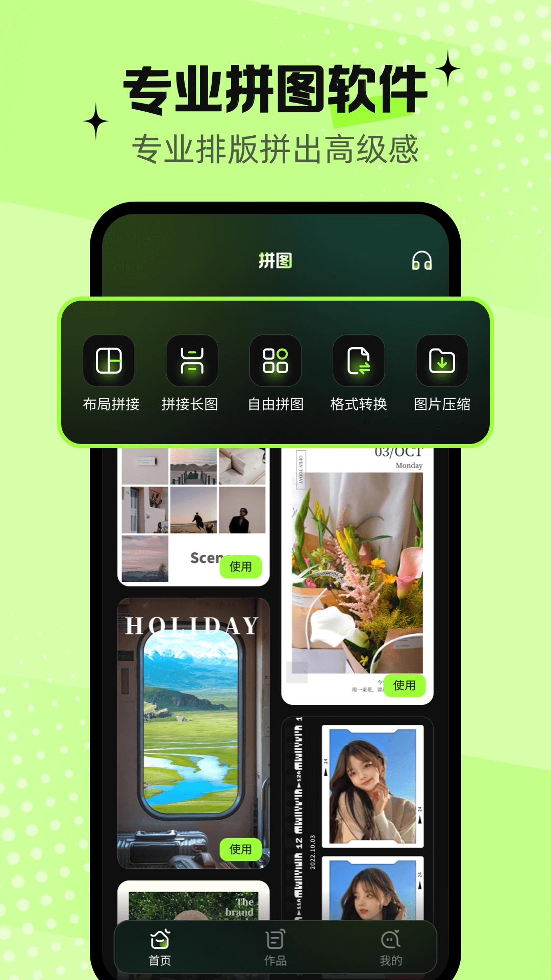 拼图王Pr(1)