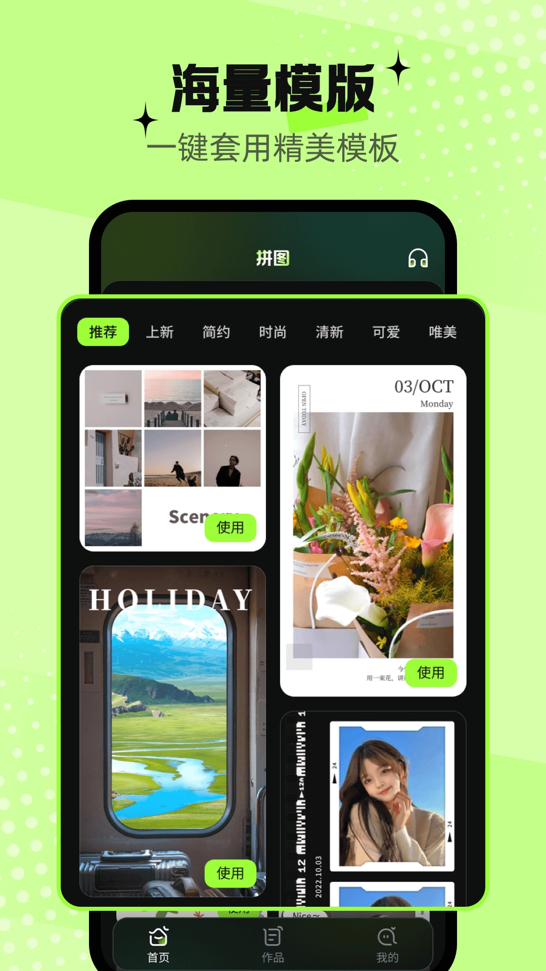 拼图王Pr(4)