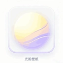 光韵壁纸 V1.0.0