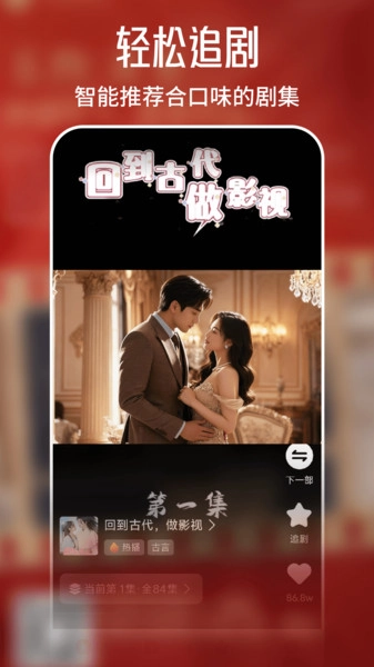 全部免费看短剧(1)