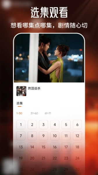 全部免费看短剧(3)