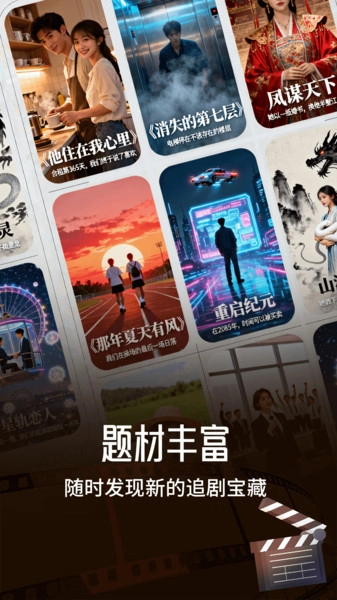 全部免费看短剧(4)