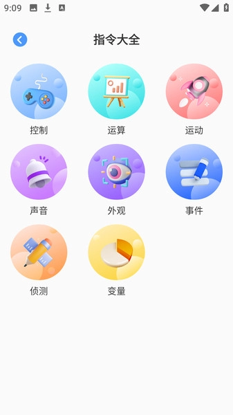 Python积木编程