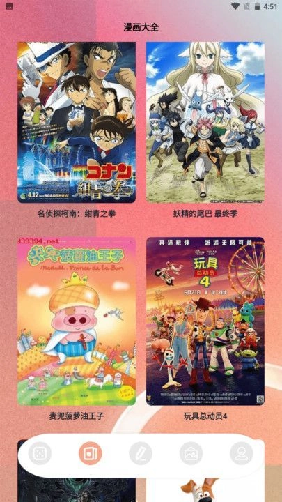 心动小镇漫画图3