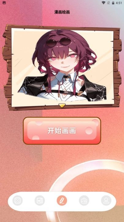 心动小镇漫画图4