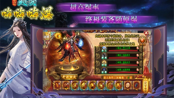 寒刀超变嗨嗨嗨爆无广告版图2