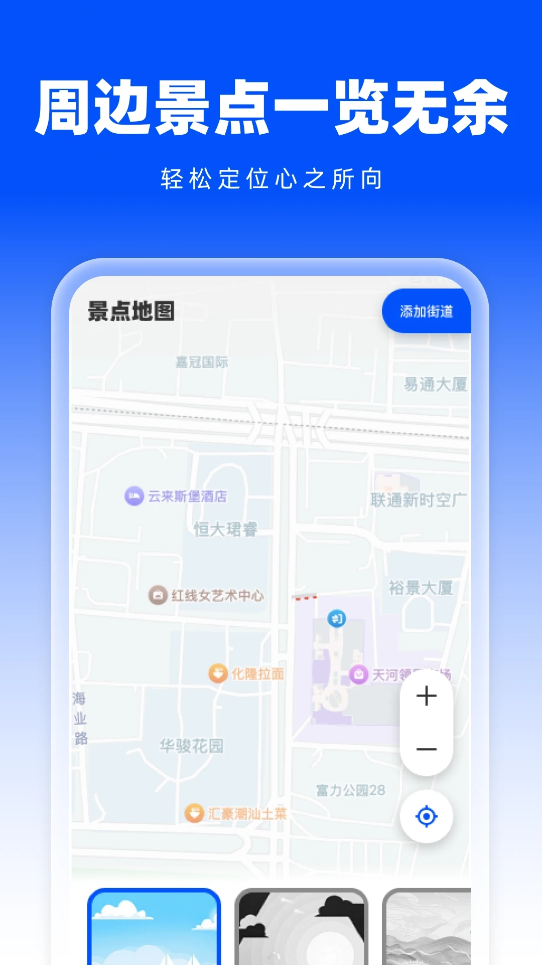 实时3D交通地图(4)