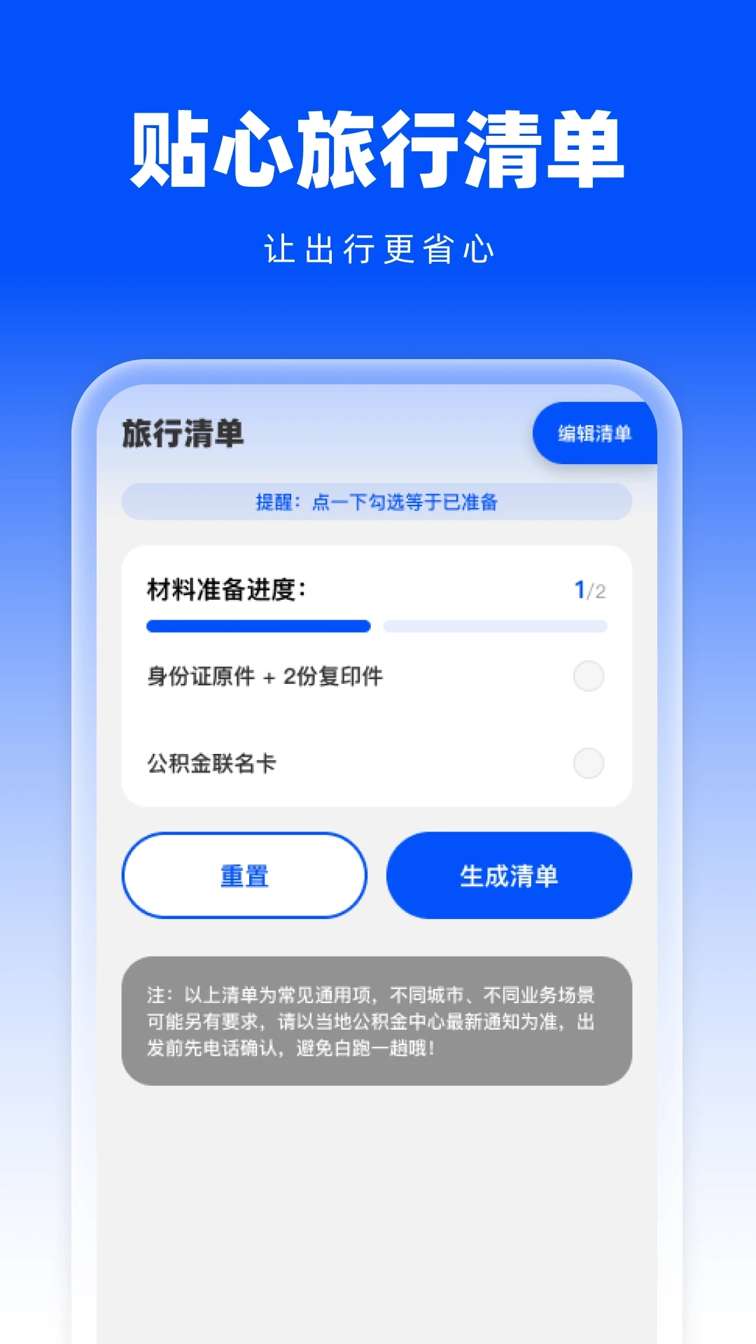 实时3D交通地图(1)