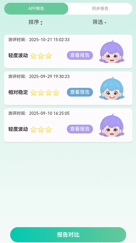 气泡心语