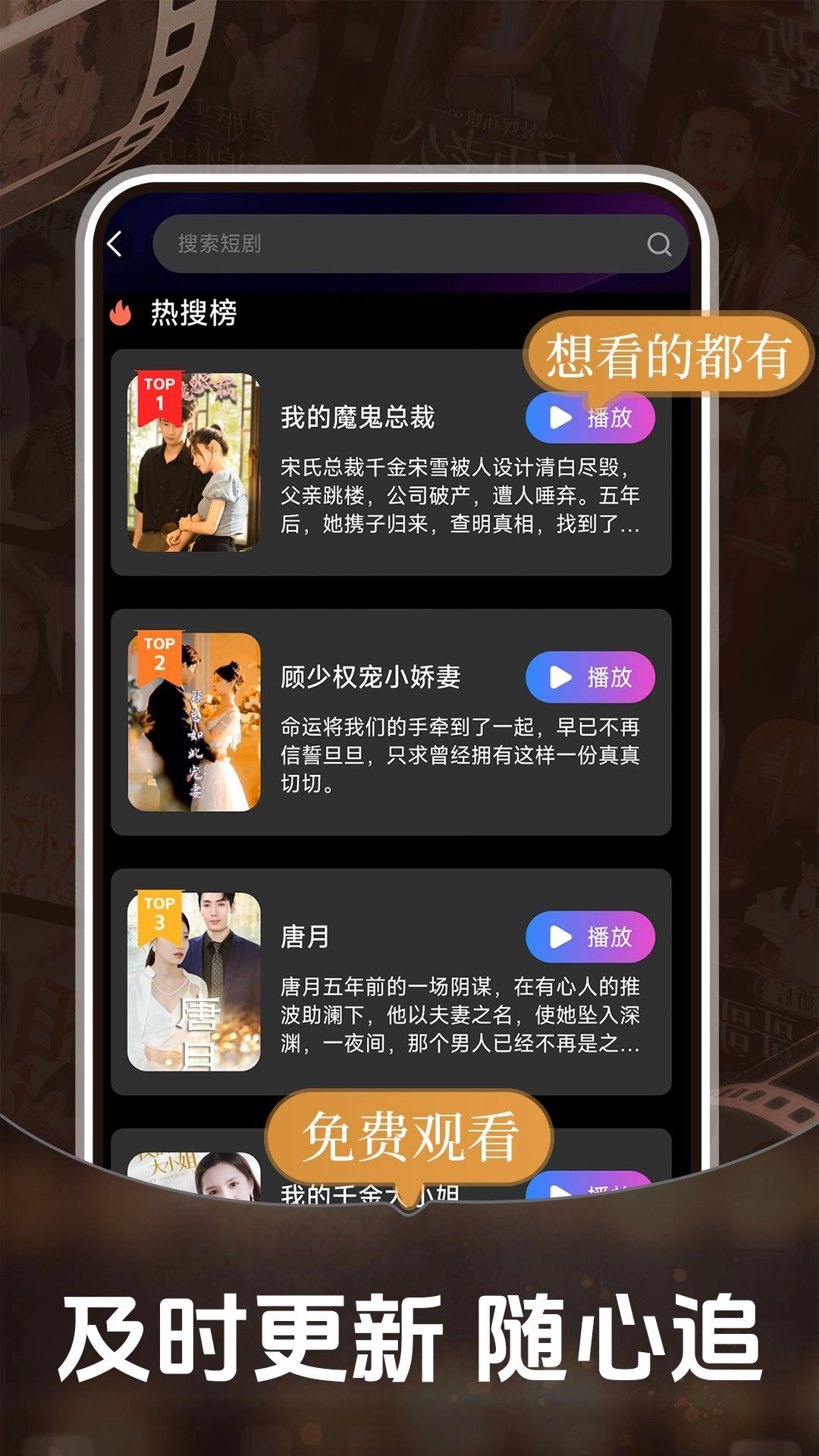 免费短剧场截图3