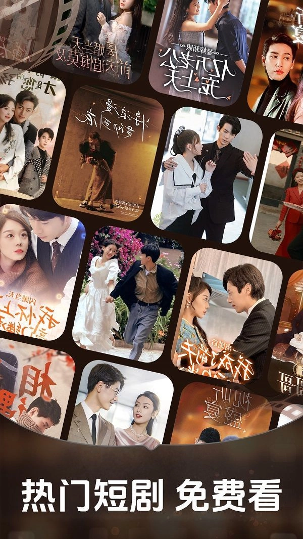 免费短剧场截图0