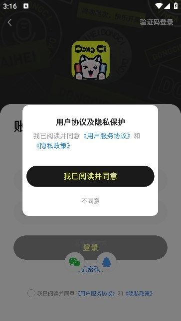 咚次开黑